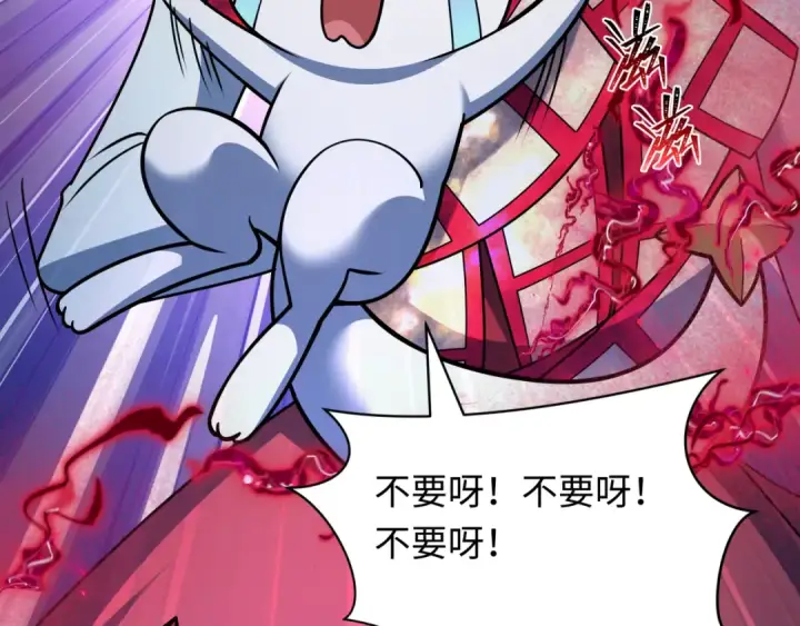 漫画《全球诡异时代》第533话 扶桑篇第102张图