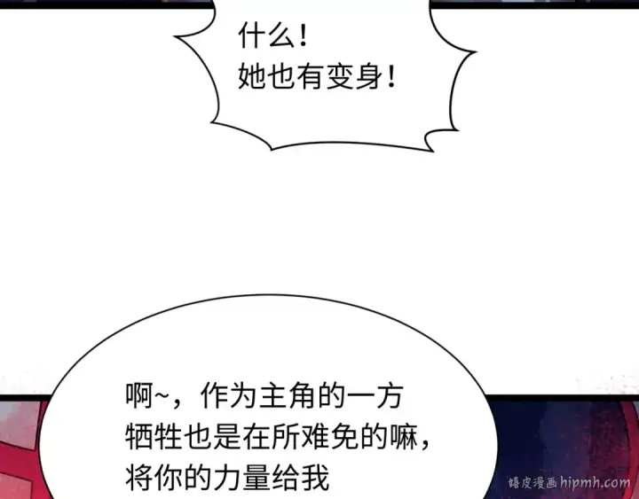 漫画《全球诡异时代》第533话 扶桑篇第104张图