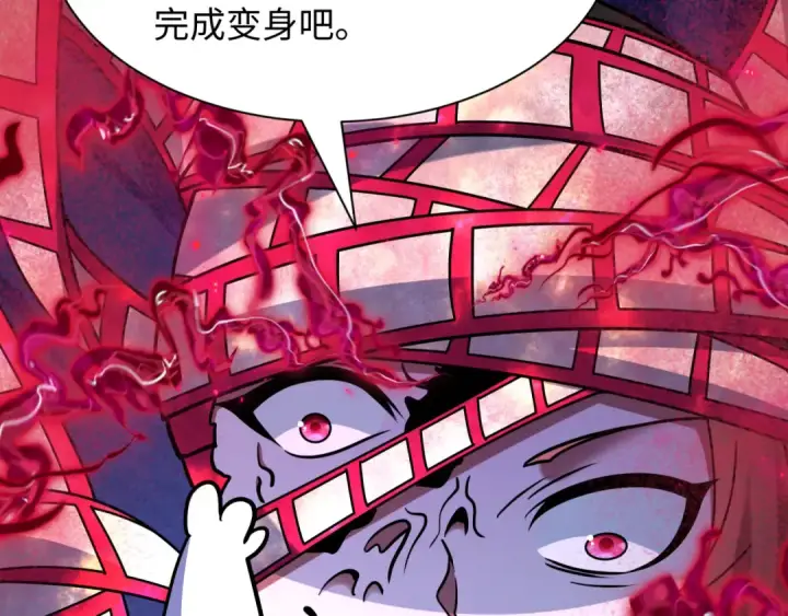 漫画《全球诡异时代》第533话 扶桑篇第105张图