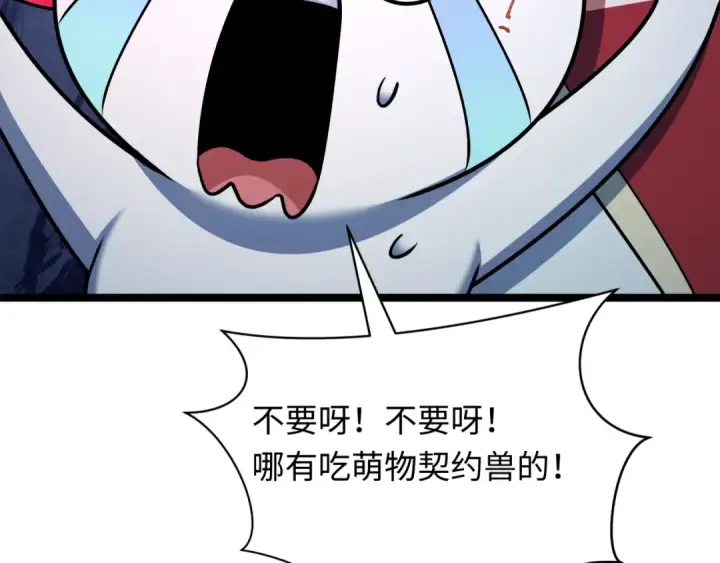 漫画《全球诡异时代》第533话 扶桑篇第107张图