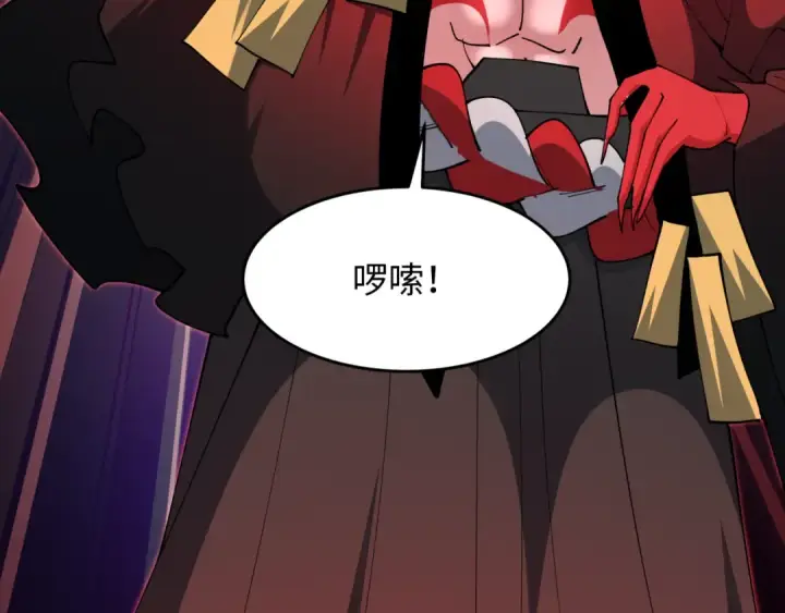 漫画《全球诡异时代》第533话 扶桑篇第118张图