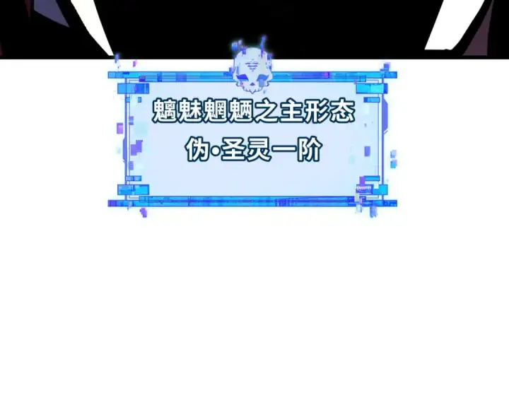 漫画《全球诡异时代》第533话 扶桑篇第12张图