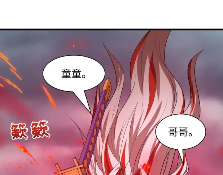 漫画《全球诡异时代》第533话 扶桑篇第13张图