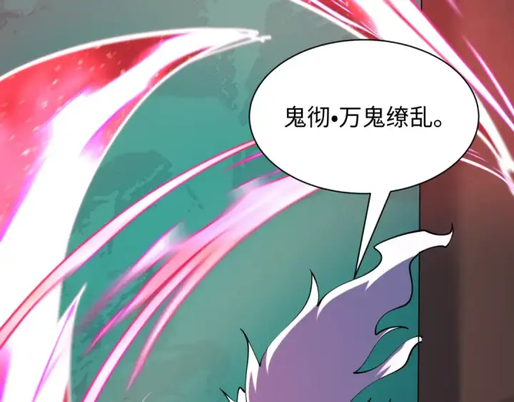 漫画《全球诡异时代》第533话 扶桑篇第140张图