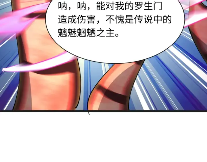 漫画《全球诡异时代》第533话 扶桑篇第153张图