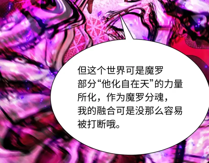 漫画《全球诡异时代》第533话 扶桑篇第157张图