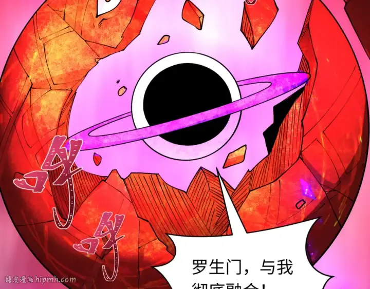 漫画《全球诡异时代》第533话 扶桑篇第160张图