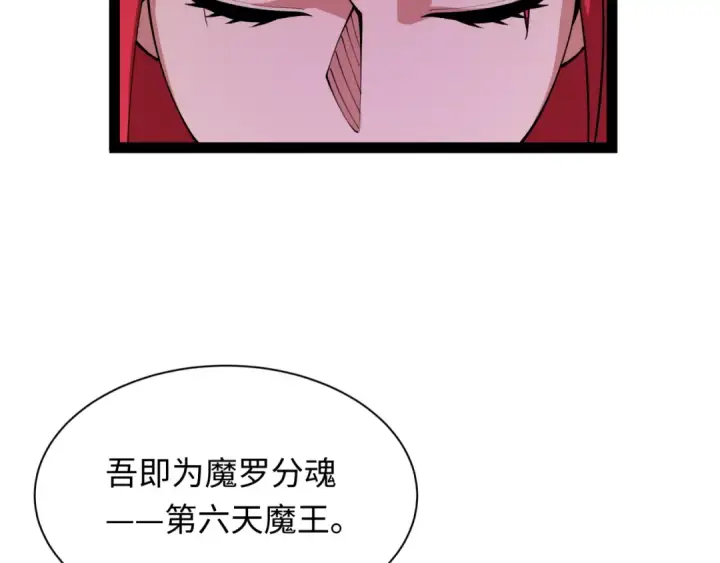 漫画《全球诡异时代》第533话 扶桑篇第171张图
