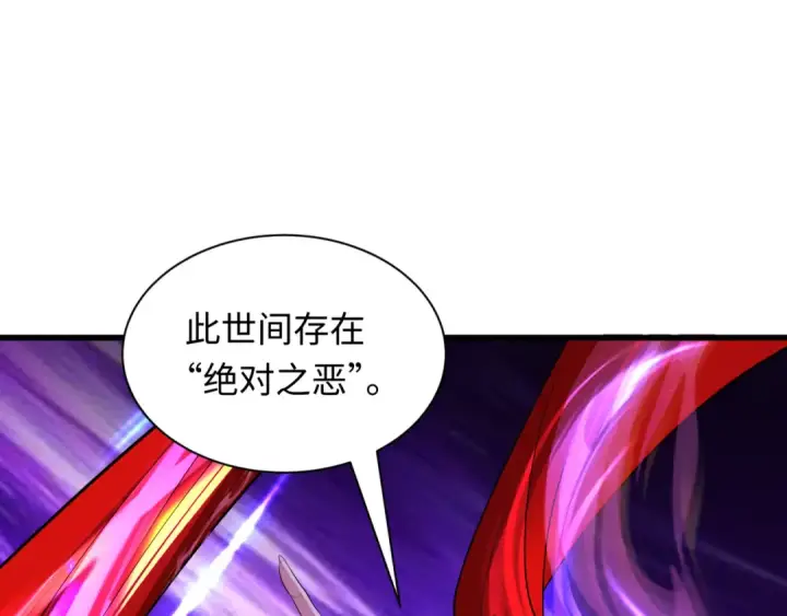 漫画《全球诡异时代》第533话 扶桑篇第175张图