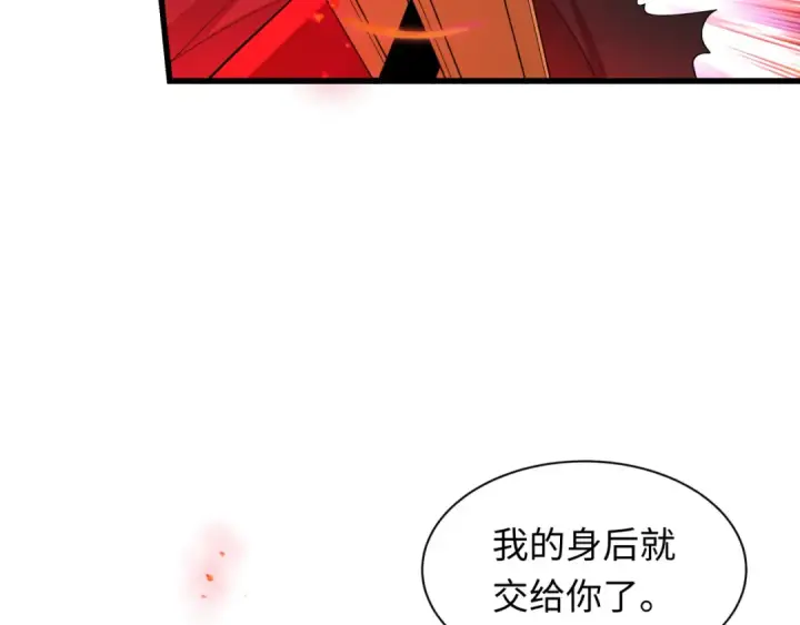 漫画《全球诡异时代》第533话 扶桑篇第18张图