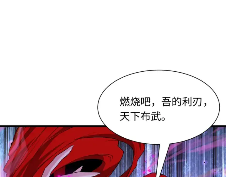 漫画《全球诡异时代》第533话 扶桑篇第181张图