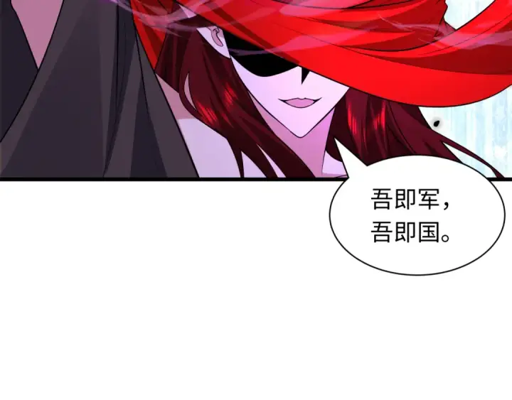 漫画《全球诡异时代》第533话 扶桑篇第183张图