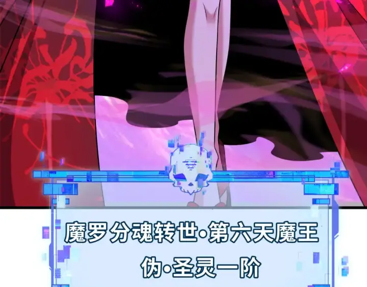 漫画《全球诡异时代》第533话 扶桑篇第187张图