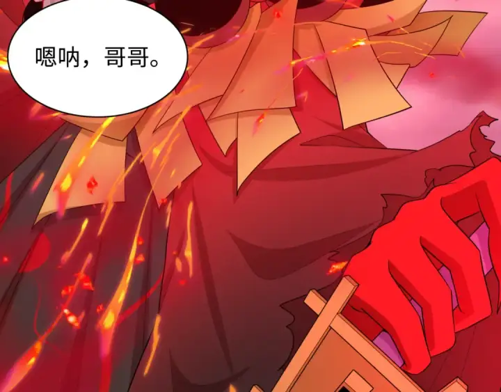 漫画《全球诡异时代》第533话 扶桑篇第20张图
