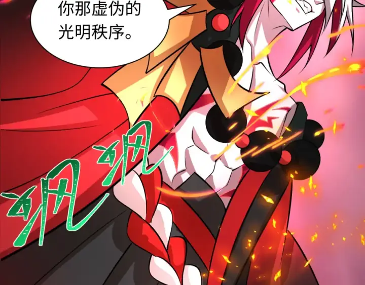 漫画《全球诡异时代》第533话 扶桑篇第28张图