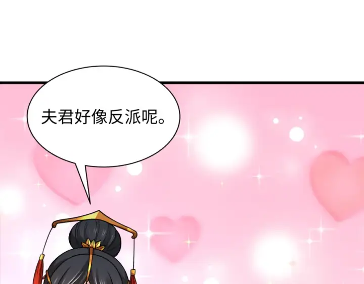 漫画《全球诡异时代》第533话 扶桑篇第36张图