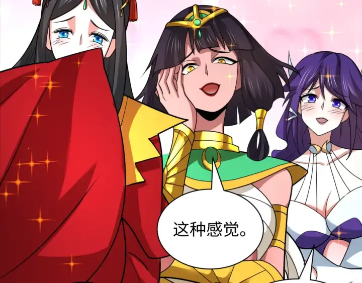 漫画《全球诡异时代》第533话 扶桑篇第37张图