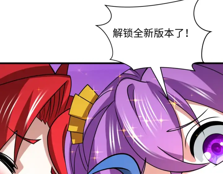 漫画《全球诡异时代》第533话 扶桑篇第39张图