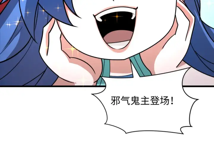 漫画《全球诡异时代》第533话 扶桑篇第41张图