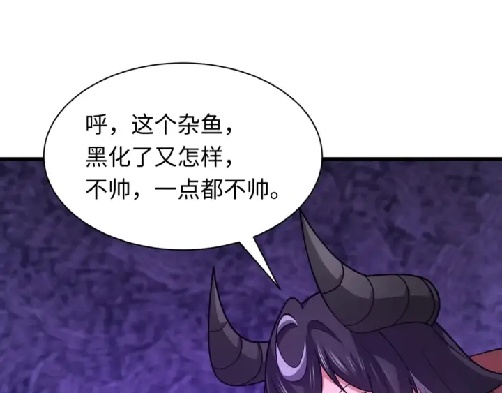 漫画《全球诡异时代》第533话 扶桑篇第42张图