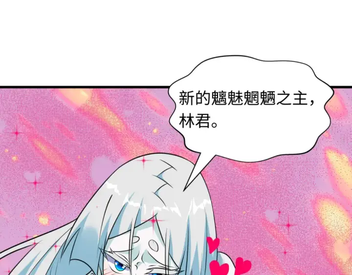 漫画《全球诡异时代》第533话 扶桑篇第46张图