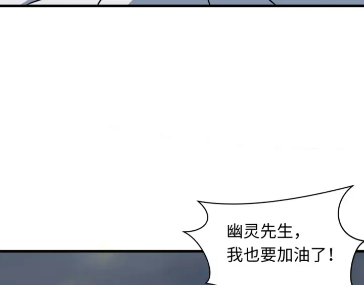 漫画《全球诡异时代》第533话 扶桑篇第49张图
