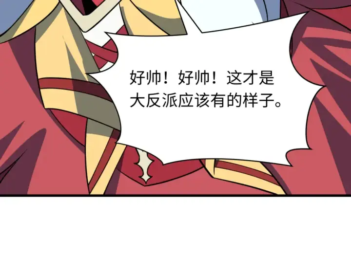 漫画《全球诡异时代》第533话 扶桑篇第55张图