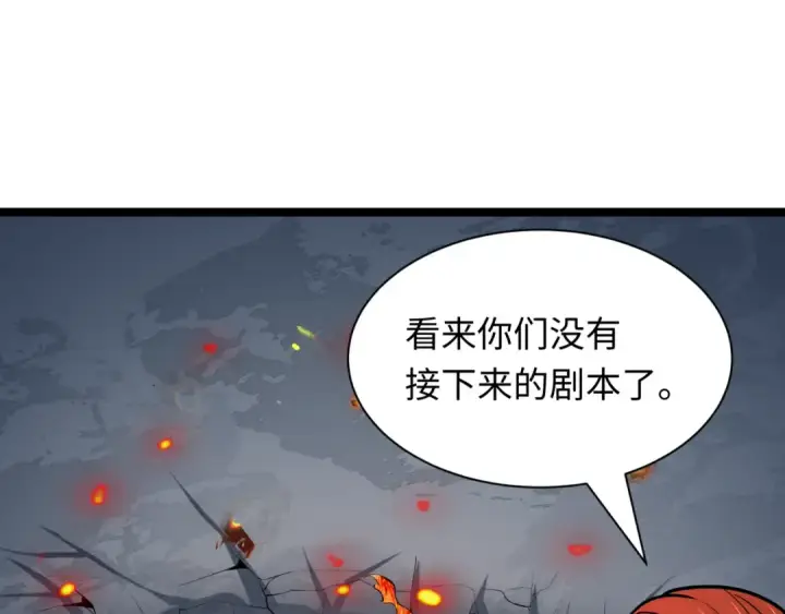 漫画《全球诡异时代》第533话 扶桑篇第66张图