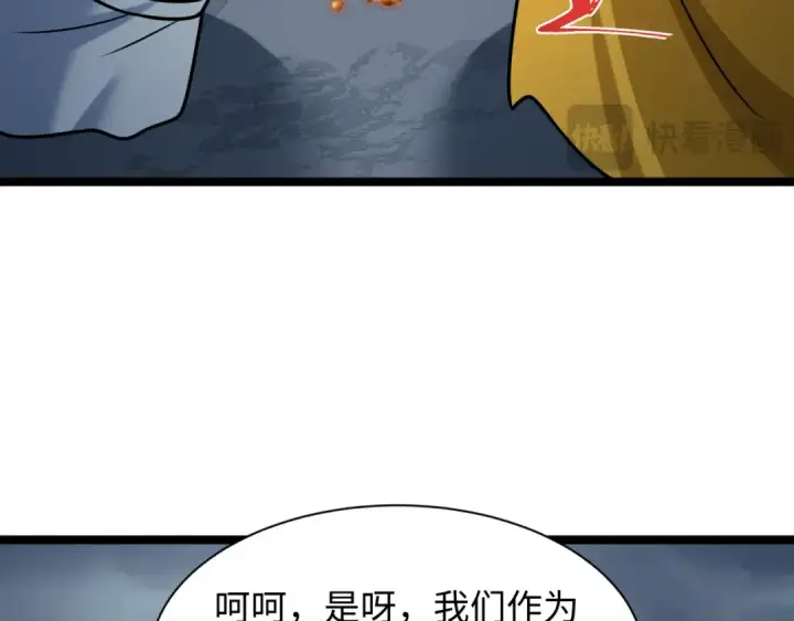 漫画《全球诡异时代》第533话 扶桑篇第69张图