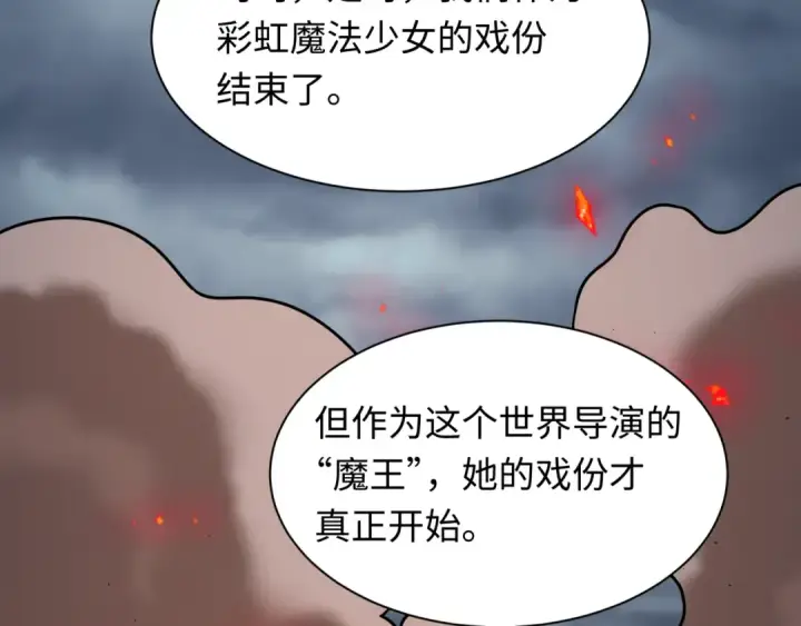 漫画《全球诡异时代》第533话 扶桑篇第70张图