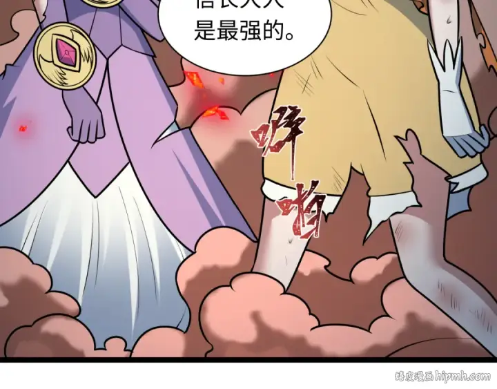 漫画《全球诡异时代》第533话 扶桑篇第72张图