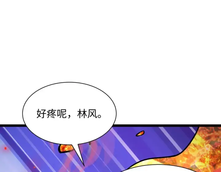 漫画《全球诡异时代》第533话 扶桑篇第73张图