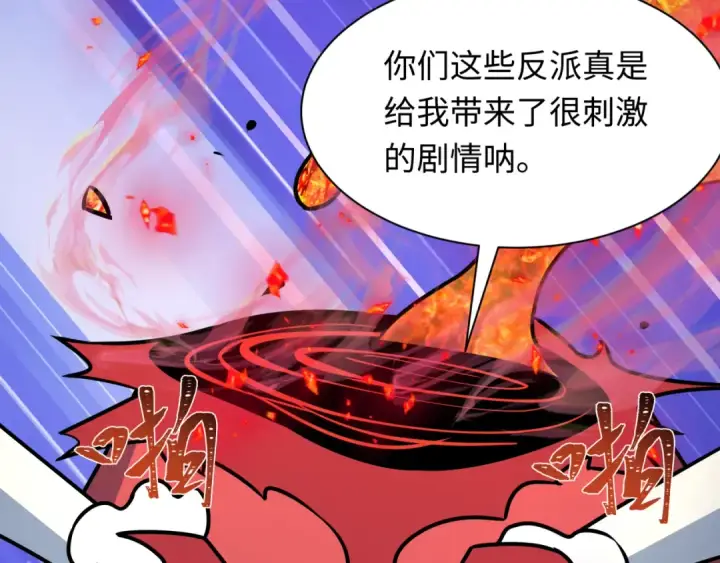 漫画《全球诡异时代》第533话 扶桑篇第74张图
