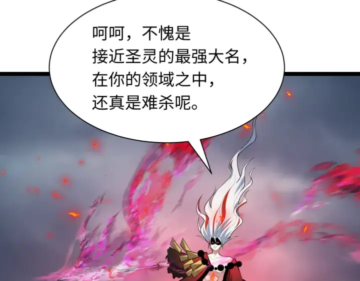漫画《全球诡异时代》第533话 扶桑篇第77张图