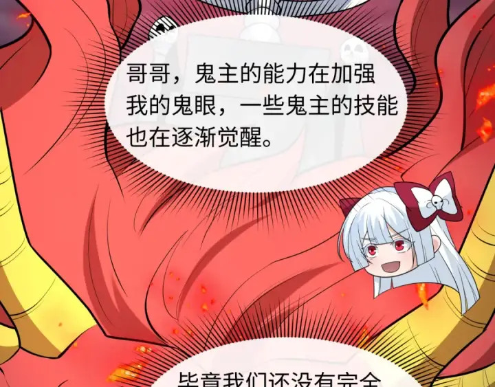 漫画《全球诡异时代》第533话 扶桑篇第79张图