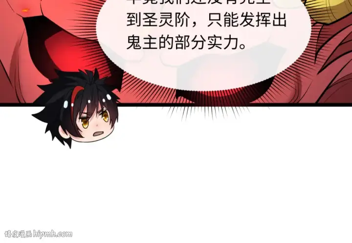 漫画《全球诡异时代》第533话 扶桑篇第80张图