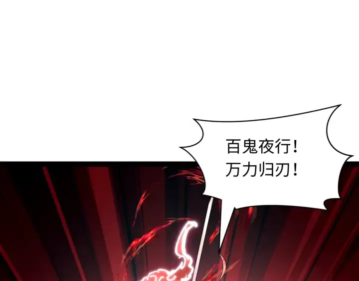 漫画《全球诡异时代》第533话 扶桑篇第81张图
