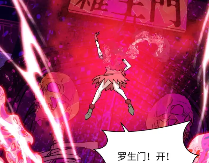漫画《全球诡异时代》第533话 扶桑篇第91张图