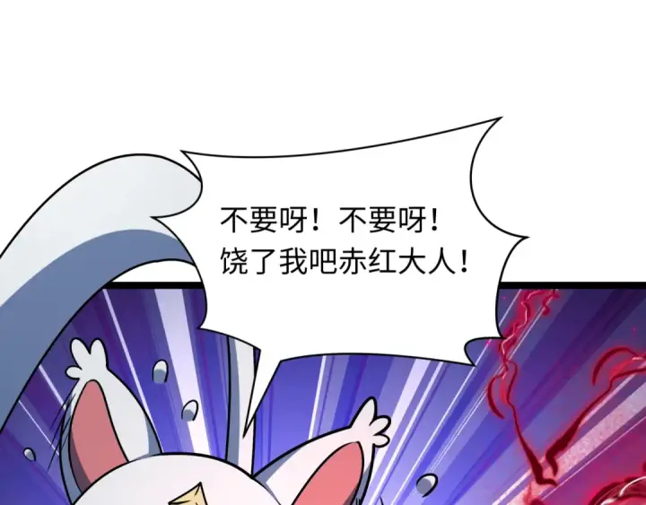 漫画《全球诡异时代》第533话 扶桑篇第97张图