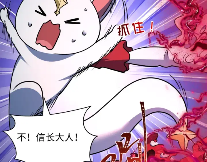 漫画《全球诡异时代》第533话 扶桑篇第98张图
