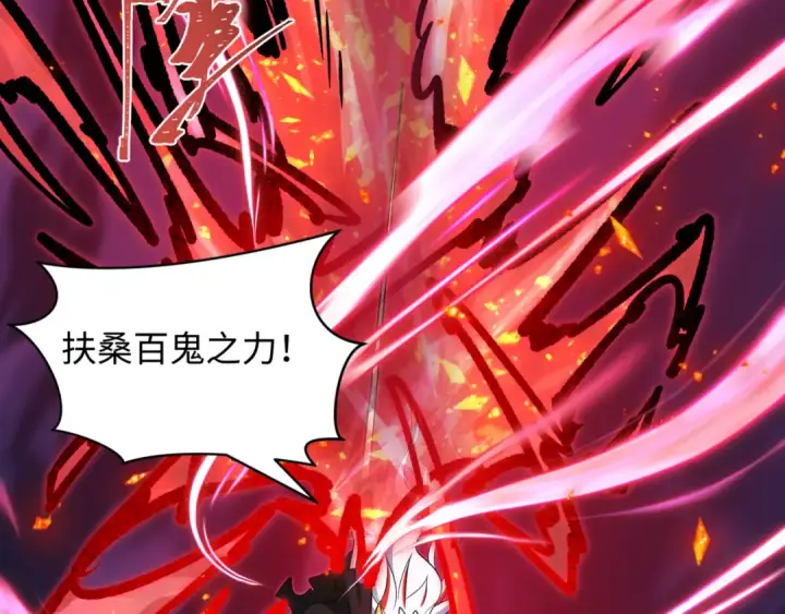 漫画《全球诡异时代》第534话 扶桑篇第11张图