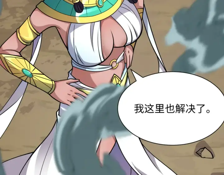 漫画《全球诡异时代》第534话 扶桑篇第114张图