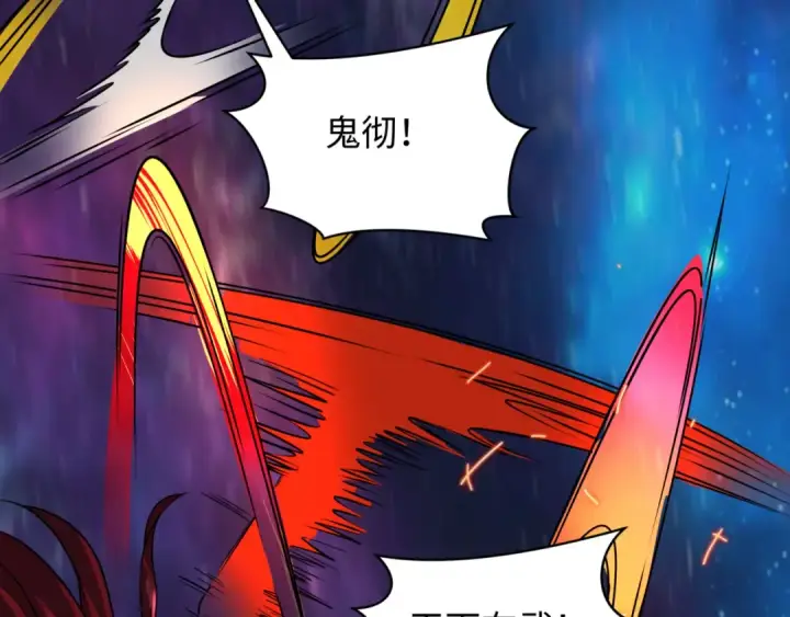 漫画《全球诡异时代》第534话 扶桑篇第122张图