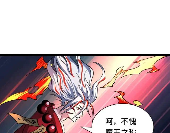 漫画《全球诡异时代》第534话 扶桑篇第126张图