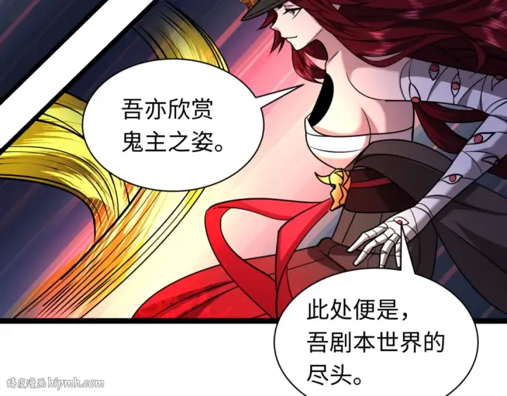 漫画《全球诡异时代》第534话 扶桑篇第128张图