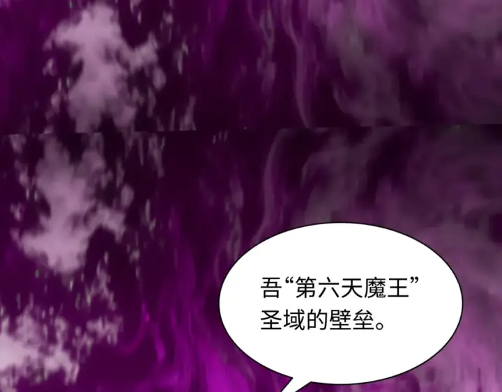 漫画《全球诡异时代》第534话 扶桑篇第133张图
