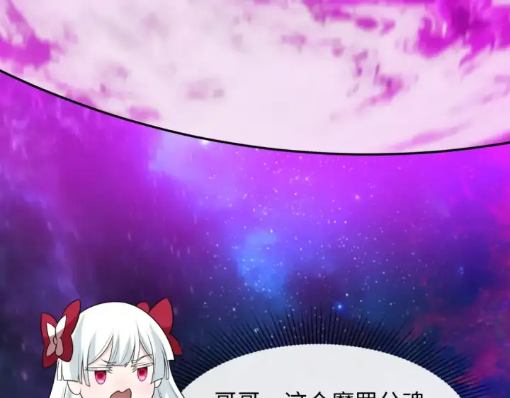 漫画《全球诡异时代》第534话 扶桑篇第135张图