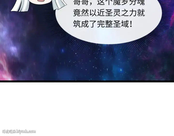 漫画《全球诡异时代》第534话 扶桑篇第136张图