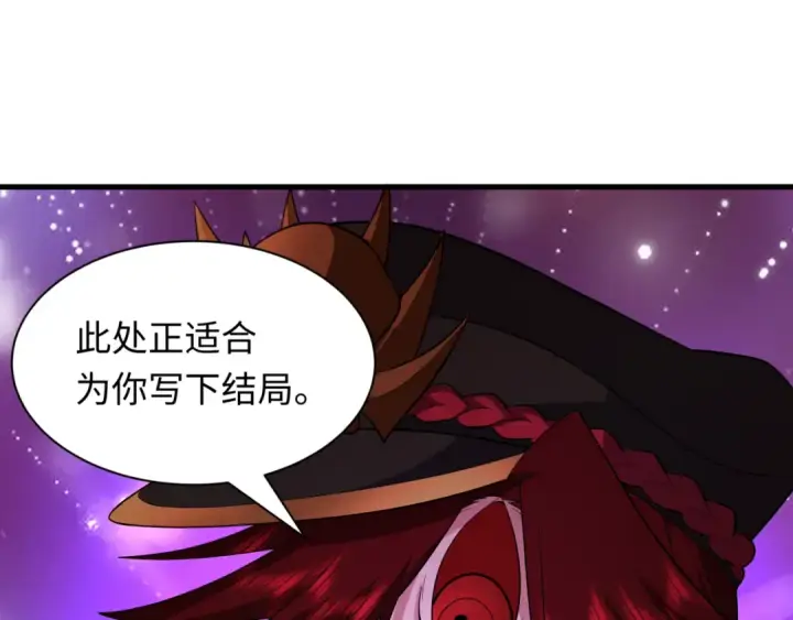 漫画《全球诡异时代》第534话 扶桑篇第138张图