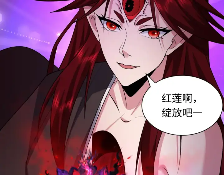漫画《全球诡异时代》第534话 扶桑篇第139张图